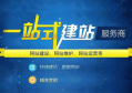 杭州康强水处理设备网站如何制作？