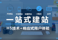 北京口腔污水处理设备网站如何制作？