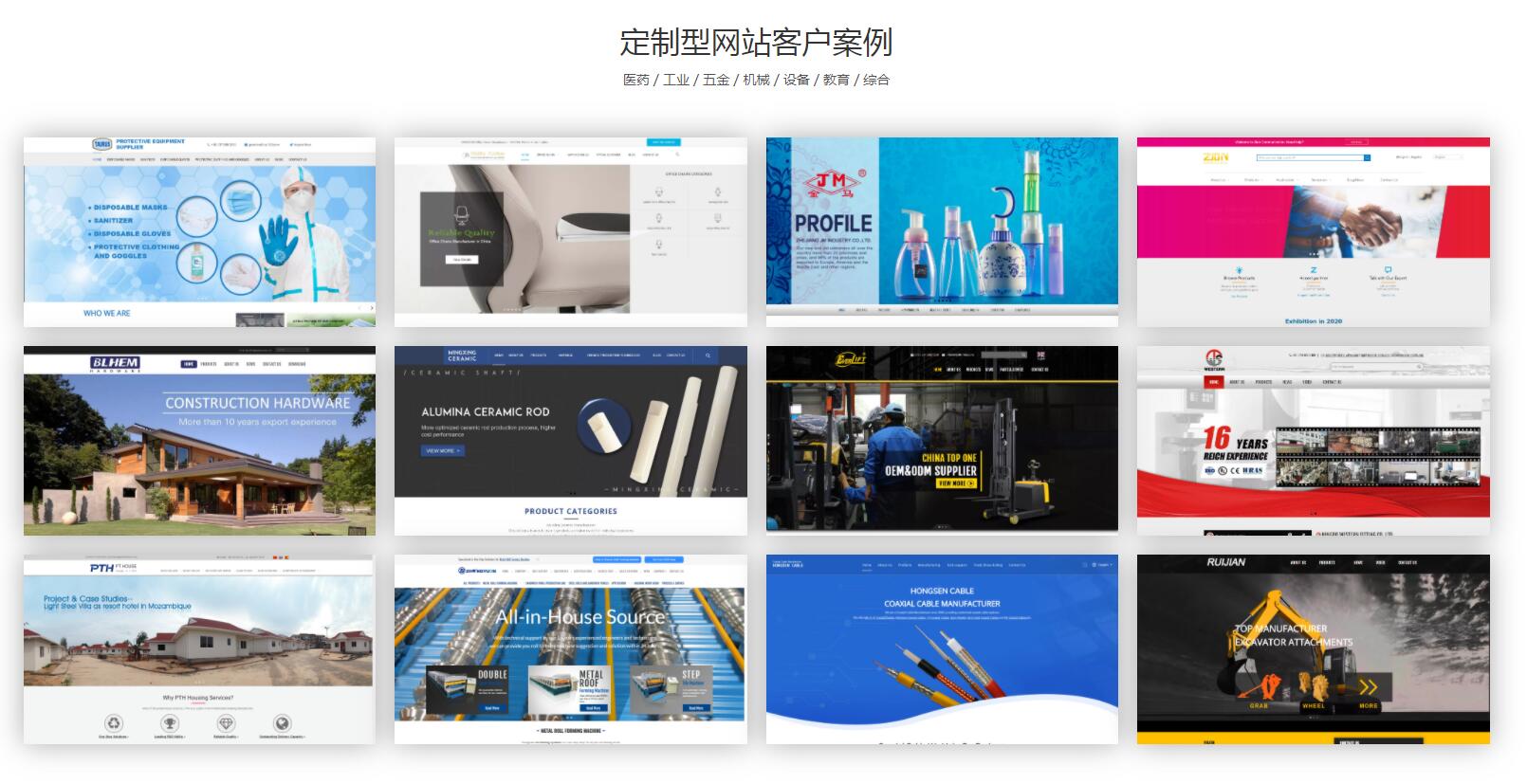 中文建设多语种网站