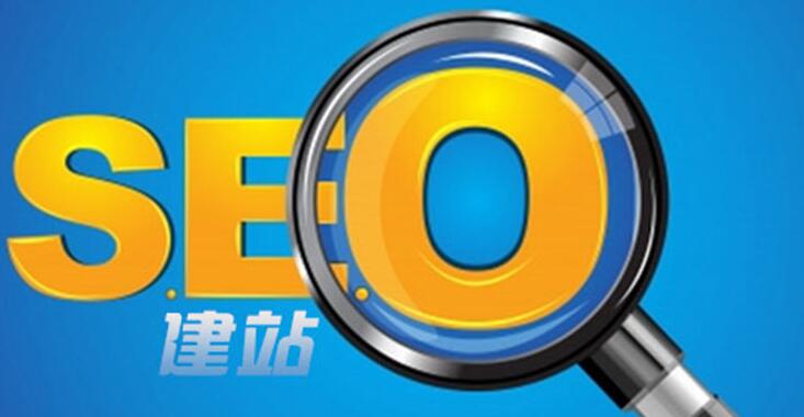 seo排名优化